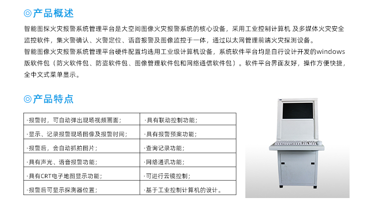 å¤§ç©ºé´å¾åç«ç¾æ¢æµæ¥è­¦ç³»ç»-ä¸»æº.jpg