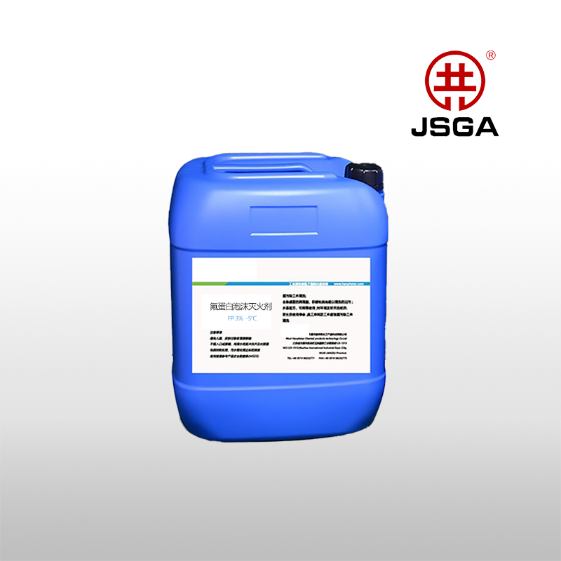 氟蛋白泡沫灭火剂:提升消防灭火的安全性 氟蛋白泡沫灭火剂:提升消防灭火的安全性
