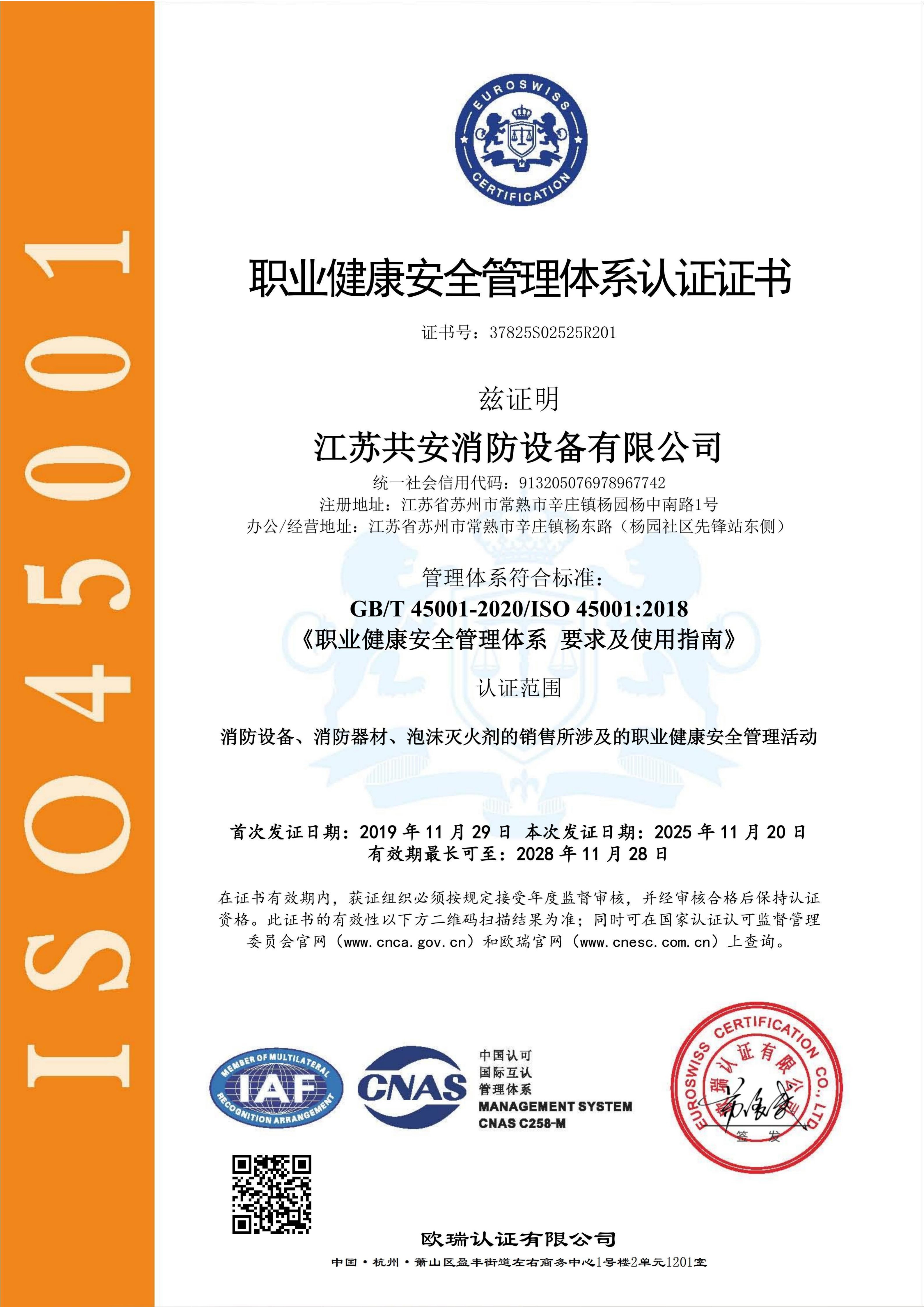 共安资质_05.jpg